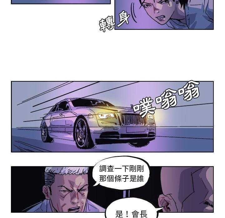 《Ghost》漫画最新章节第31话 31免费下拉式在线观看章节第【5】张图片