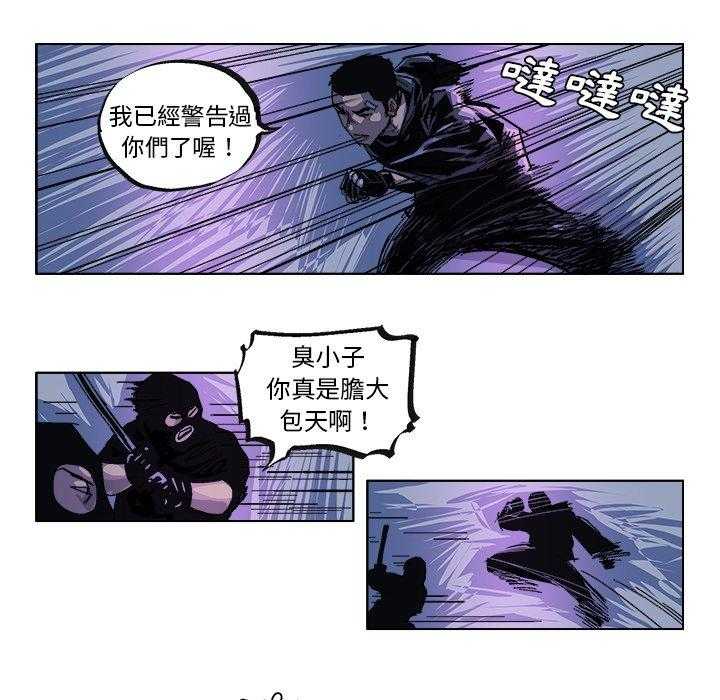 《Ghost》漫画最新章节第31话 31免费下拉式在线观看章节第【11】张图片