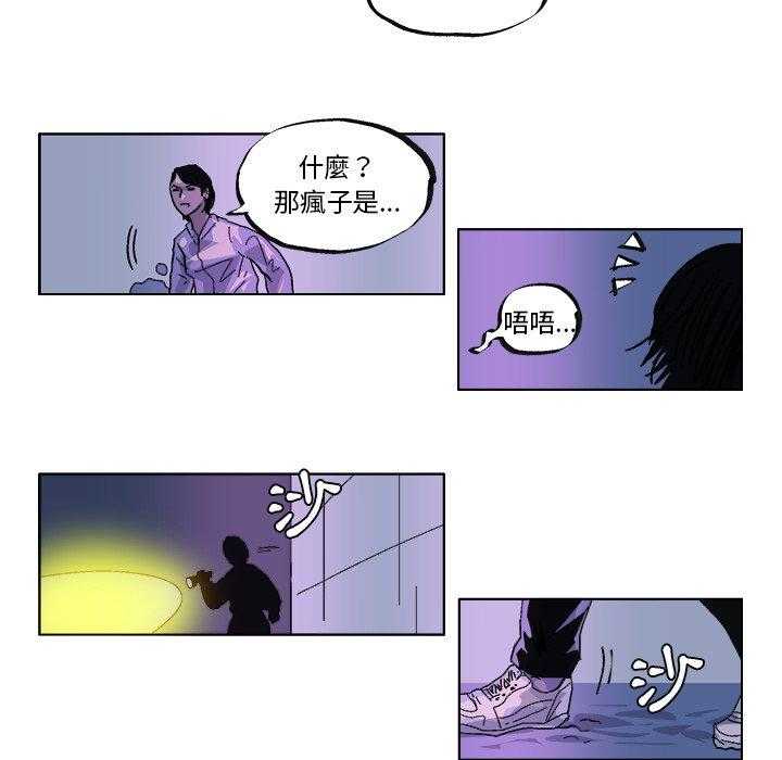 《Ghost》漫画最新章节第31话 31免费下拉式在线观看章节第【4】张图片