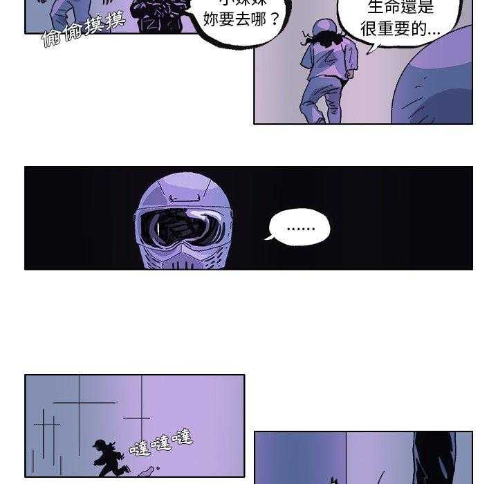 《Ghost》漫画最新章节第32话 32免费下拉式在线观看章节第【15】张图片