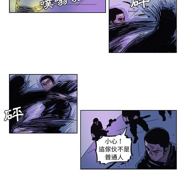 《Ghost》漫画最新章节第32话 32免费下拉式在线观看章节第【2】张图片