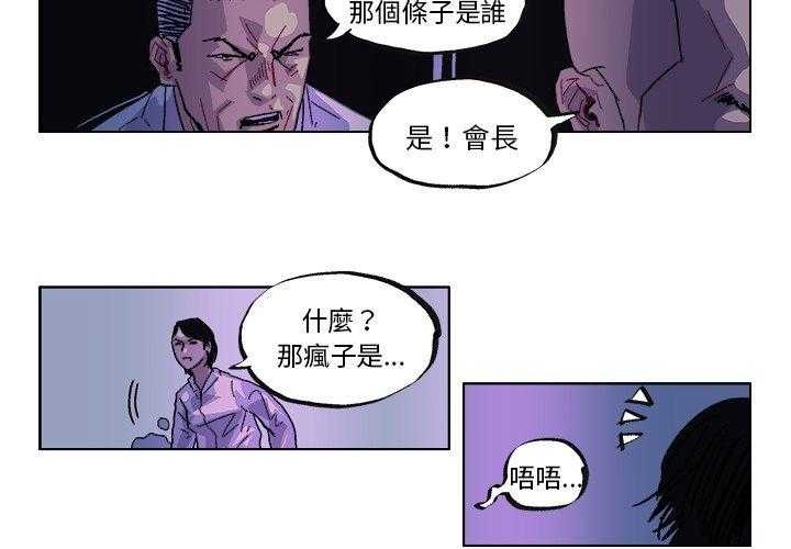 《Ghost》漫画最新章节第32话 32免费下拉式在线观看章节第【22】张图片