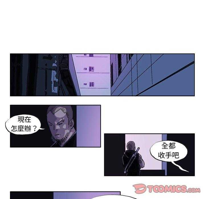 《Ghost》漫画最新章节第35话 35免费下拉式在线观看章节第【8】张图片