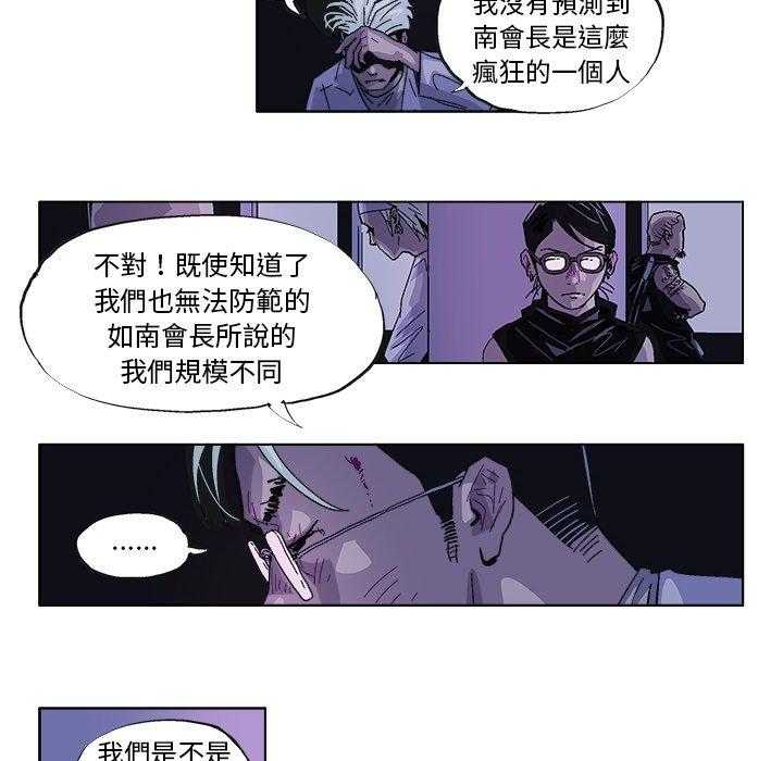 《Ghost》漫画最新章节第35话 35免费下拉式在线观看章节第【6】张图片