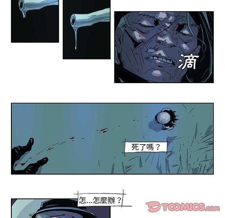 《Ghost》漫画最新章节第35话 35免费下拉式在线观看章节第【15】张图片