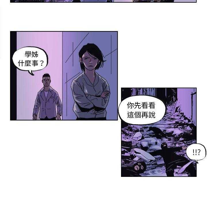 《Ghost》漫画最新章节第35话 35免费下拉式在线观看章节第【18】张图片