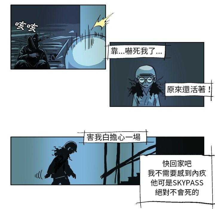 《Ghost》漫画最新章节第35话 35免费下拉式在线观看章节第【12】张图片