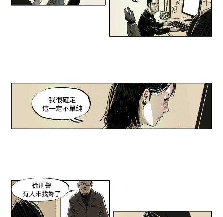 《Ghost》漫画最新章节第37话 37免费下拉式在线观看章节第【13】张图片