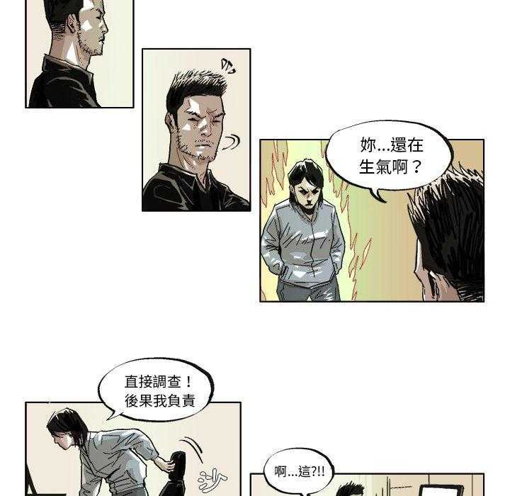 《Ghost》漫画最新章节第37话 37免费下拉式在线观看章节第【14】张图片