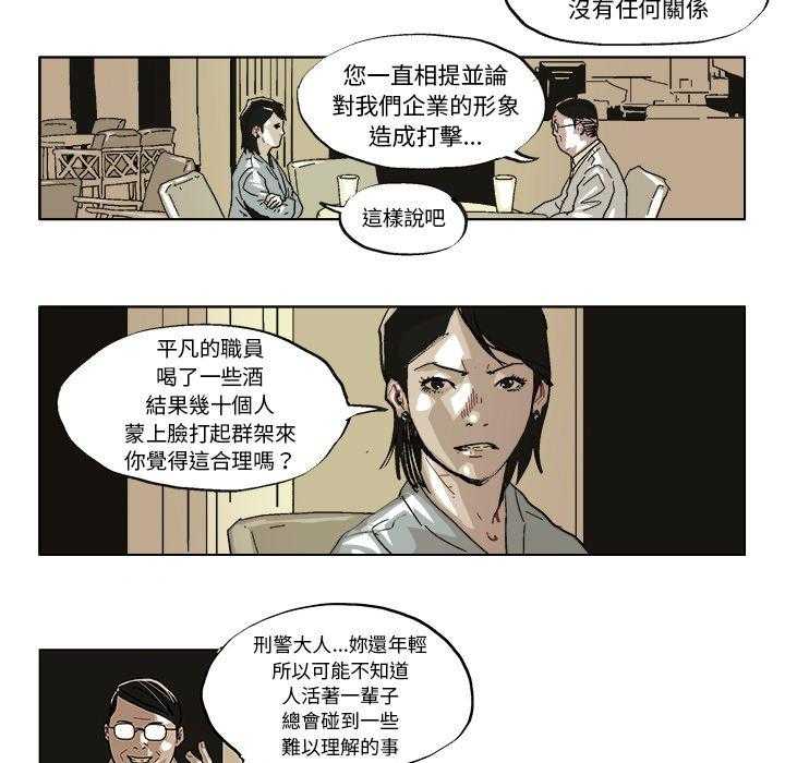 《Ghost》漫画最新章节第37话 37免费下拉式在线观看章节第【6】张图片