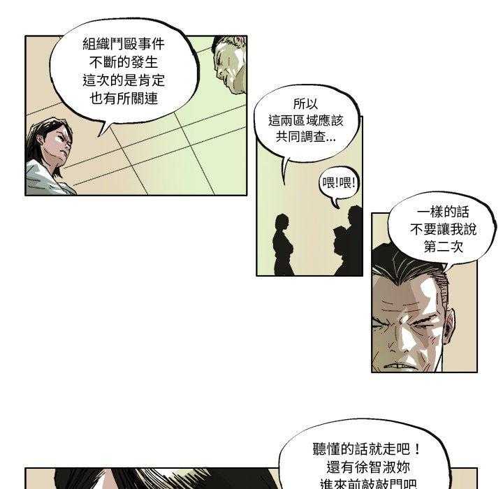 《Ghost》漫画最新章节第37话 37免费下拉式在线观看章节第【17】张图片