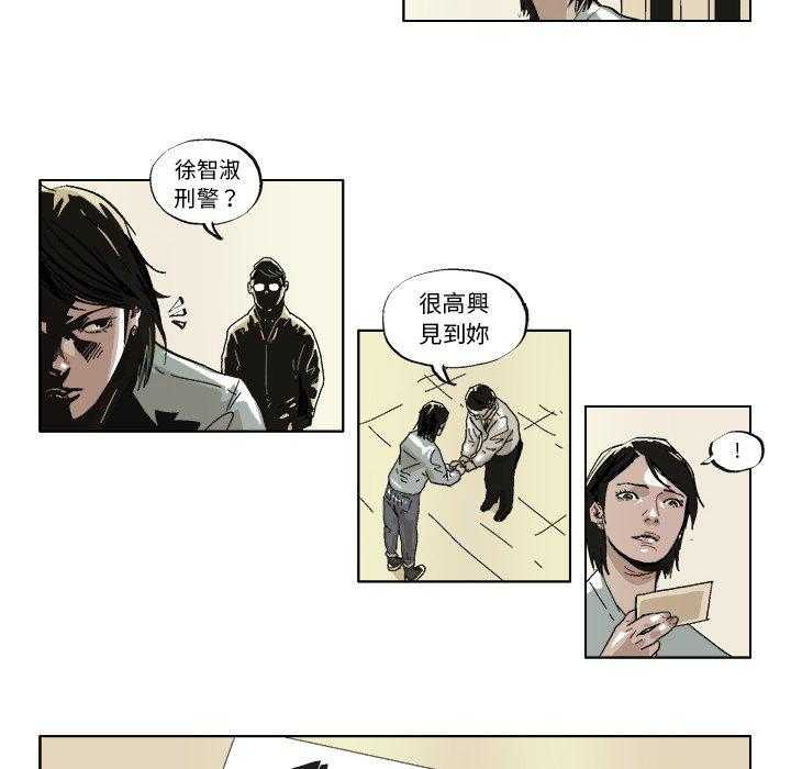 《Ghost》漫画最新章节第37话 37免费下拉式在线观看章节第【11】张图片