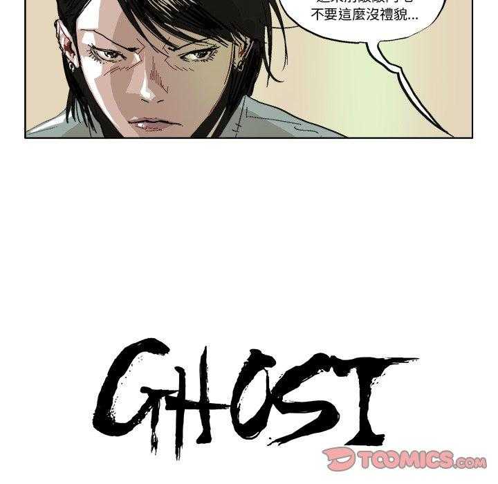 《Ghost》漫画最新章节第37话 37免费下拉式在线观看章节第【16】张图片