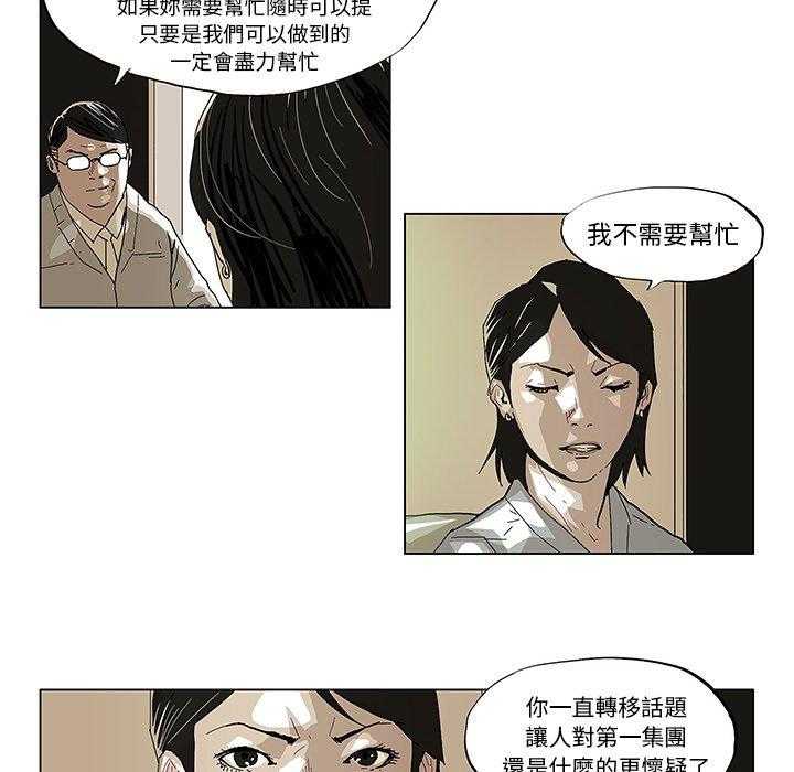 《Ghost》漫画最新章节第37话 37免费下拉式在线观看章节第【3】张图片