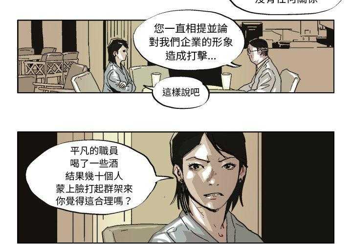 《Ghost》漫画最新章节第38话 38免费下拉式在线观看章节第【22】张图片