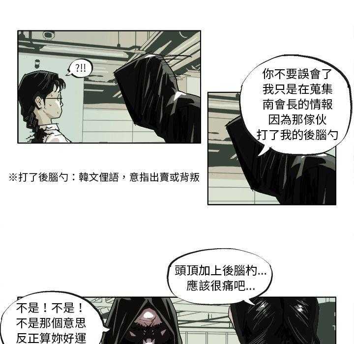 《Ghost》漫画最新章节第40话 40免费下拉式在线观看章节第【20】张图片