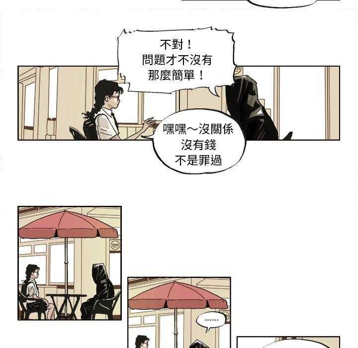 《Ghost》漫画最新章节第40话 40免费下拉式在线观看章节第【14】张图片