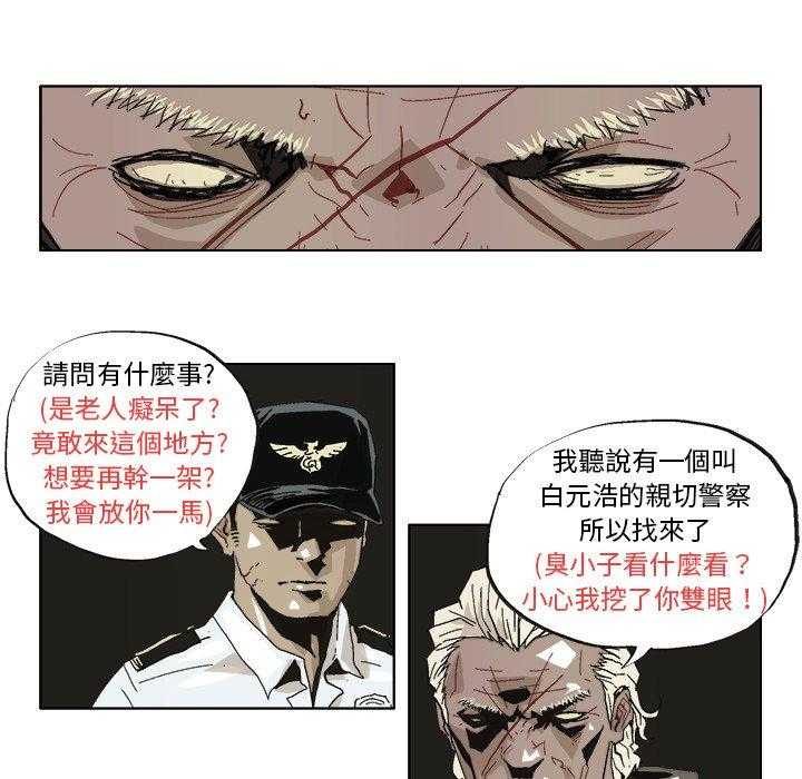 《Ghost》漫画最新章节第40话 40免费下拉式在线观看章节第【10】张图片