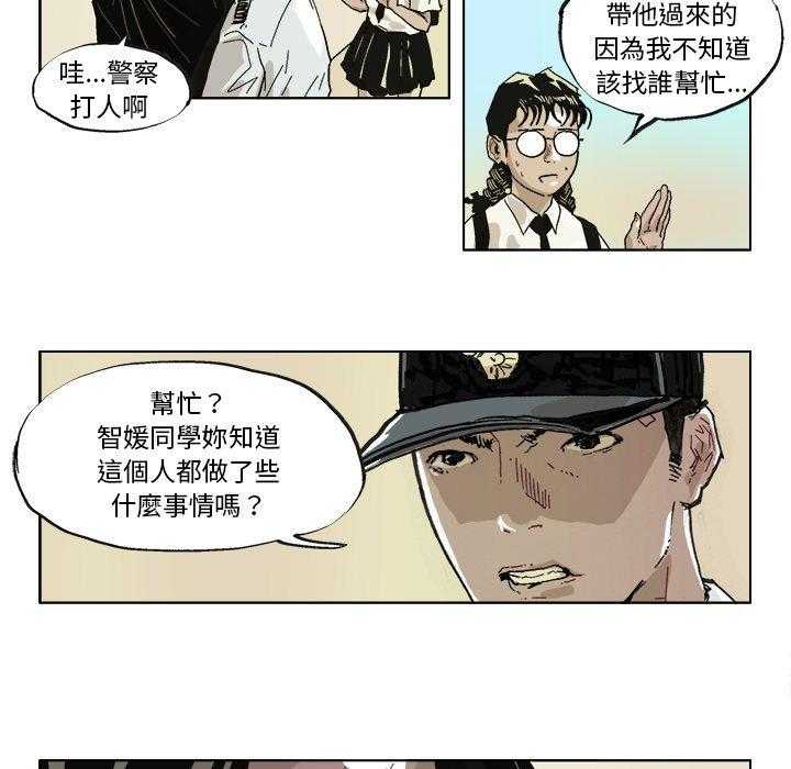 《Ghost》漫画最新章节第40话 40免费下拉式在线观看章节第【6】张图片