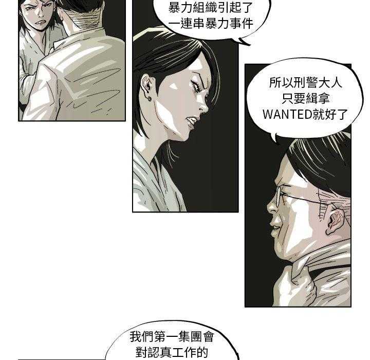 《Ghost》漫画最新章节第41话 41免费下拉式在线观看章节第【13】张图片