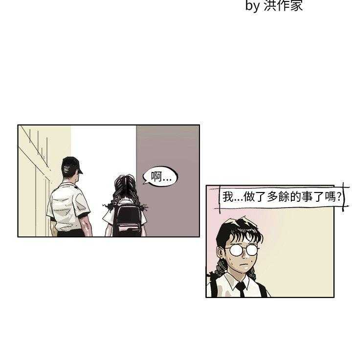 《Ghost》漫画最新章节第41话 41免费下拉式在线观看章节第【16】张图片