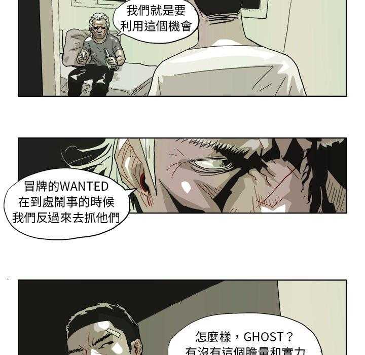 《Ghost》漫画最新章节第42话 42免费下拉式在线观看章节第【3】张图片