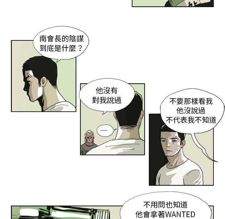 《Ghost》漫画最新章节第42话 42免费下拉式在线观看章节第【8】张图片