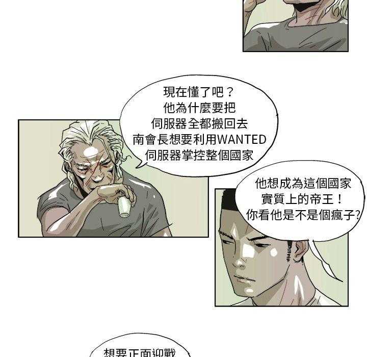 《Ghost》漫画最新章节第42话 42免费下拉式在线观看章节第【6】张图片