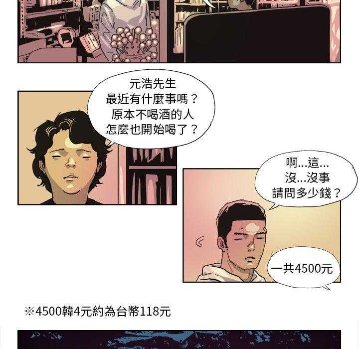 《Ghost》漫画最新章节第42话 42免费下拉式在线观看章节第【14】张图片