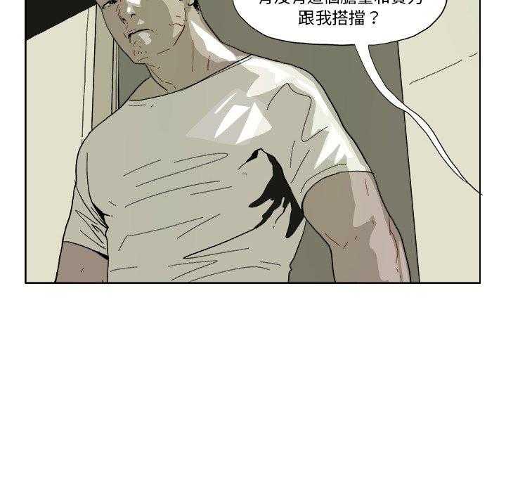 《Ghost》漫画最新章节第42话 42免费下拉式在线观看章节第【2】张图片