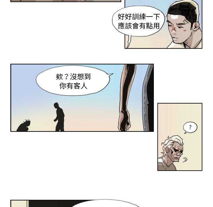 《Ghost》漫画最新章节第43话 43免费下拉式在线观看章节第【3】张图片