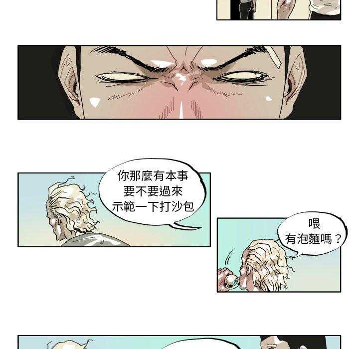 《Ghost》漫画最新章节第43话 43免费下拉式在线观看章节第【15】张图片