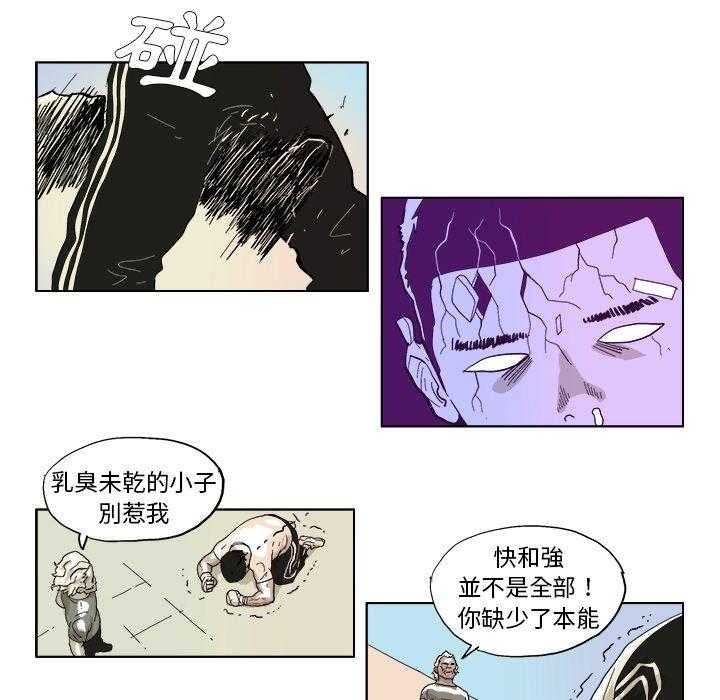 《Ghost》漫画最新章节第43话 43免费下拉式在线观看章节第【13】张图片