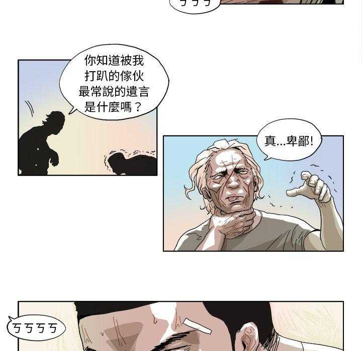 《Ghost》漫画最新章节第43话 43免费下拉式在线观看章节第【11】张图片