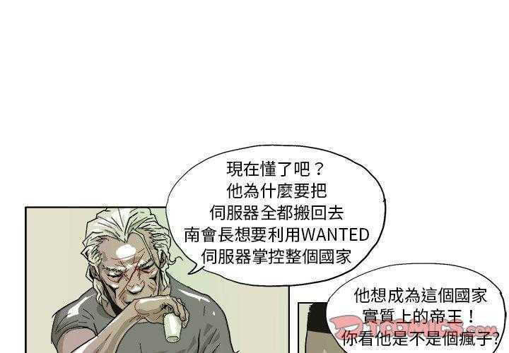 《Ghost》漫画最新章节第43话 43免费下拉式在线观看章节第【28】张图片