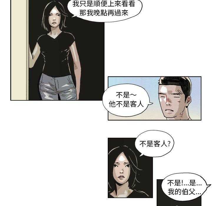 《Ghost》漫画最新章节第43话 43免费下拉式在线观看章节第【2】张图片