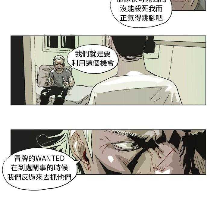 《Ghost》漫画最新章节第43话 43免费下拉式在线观看章节第【24】张图片