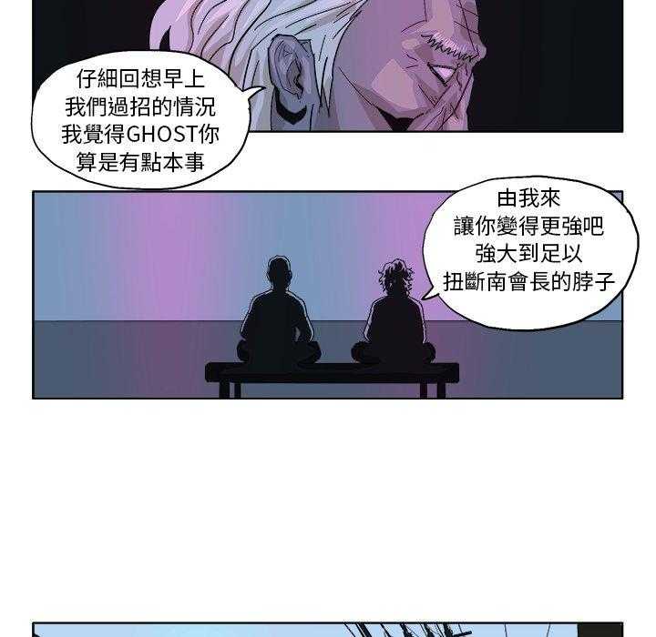 《Ghost》漫画最新章节第44话 44免费下拉式在线观看章节第【5】张图片