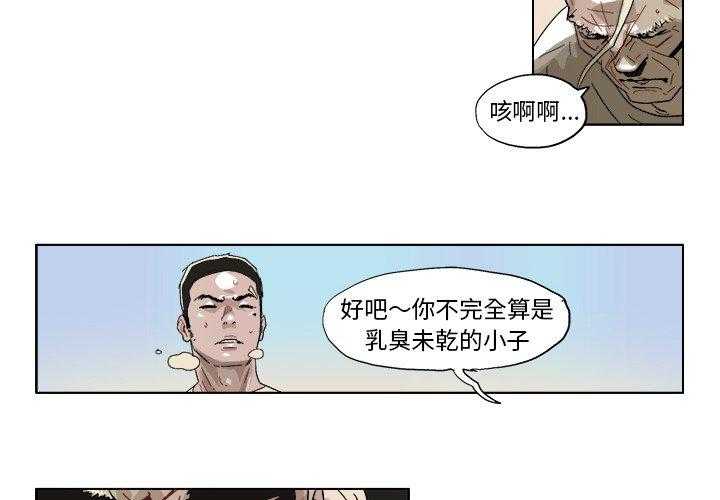 《Ghost》漫画最新章节第44话 44免费下拉式在线观看章节第【20】张图片