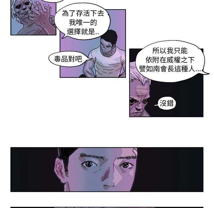 《Ghost》漫画最新章节第44话 44免费下拉式在线观看章节第【6】张图片