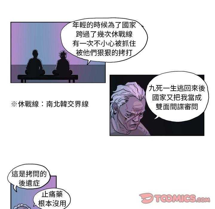 《Ghost》漫画最新章节第44话 44免费下拉式在线观看章节第【7】张图片