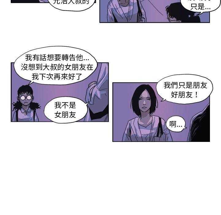 《Ghost》漫画最新章节第46话 46免费下拉式在线观看章节第【2】张图片