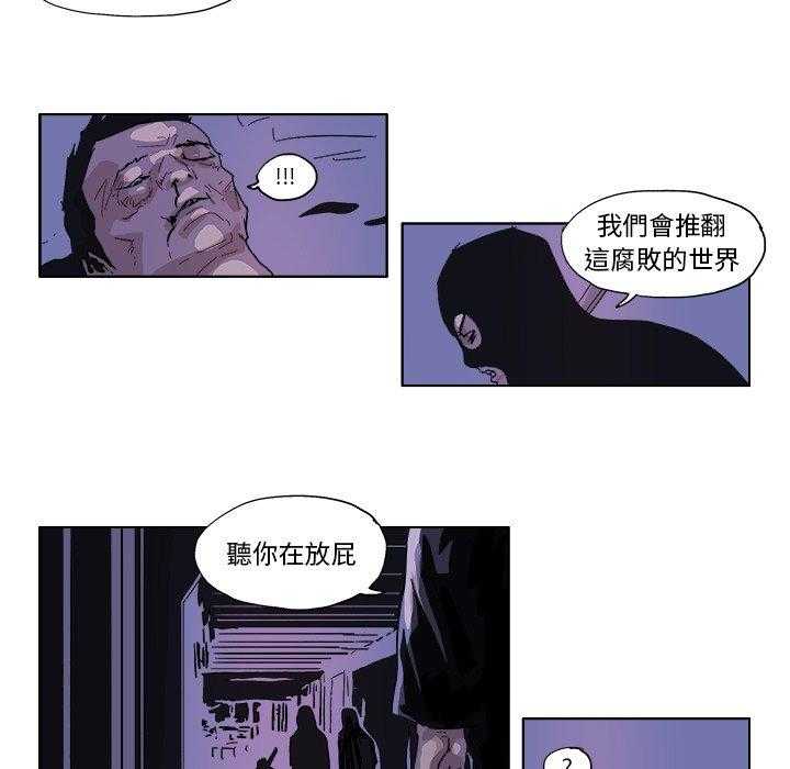 《Ghost》漫画最新章节第46话 46免费下拉式在线观看章节第【23】张图片