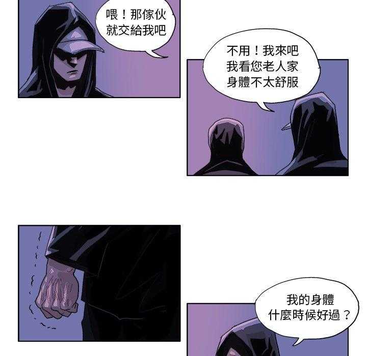 《Ghost》漫画最新章节第47话 47免费下拉式在线观看章节第【13】张图片