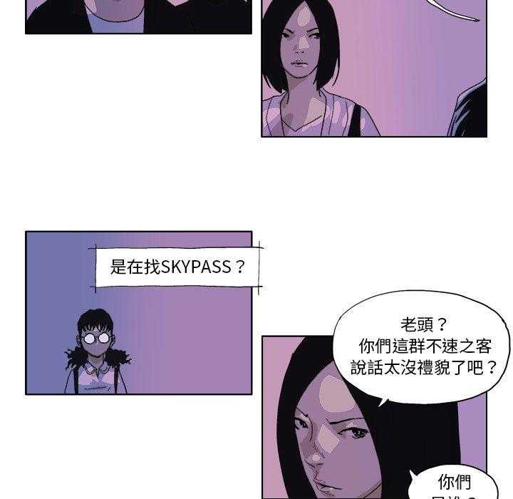 《Ghost》漫画最新章节第47话 47免费下拉式在线观看章节第【17】张图片