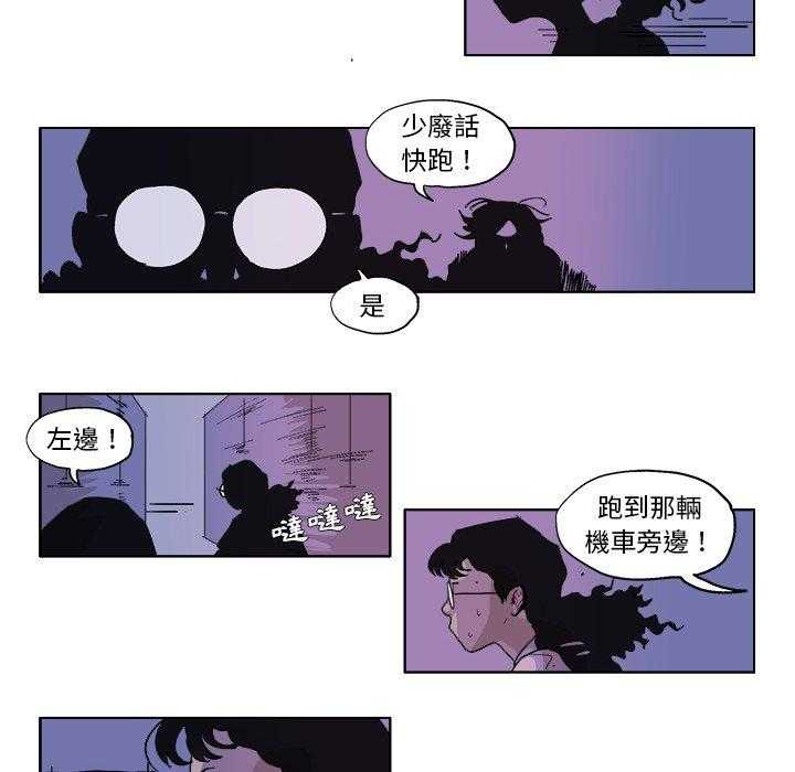 《Ghost》漫画最新章节第48话 48免费下拉式在线观看章节第【9】张图片