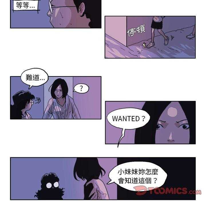 《Ghost》漫画最新章节第48话 48免费下拉式在线观看章节第【8】张图片