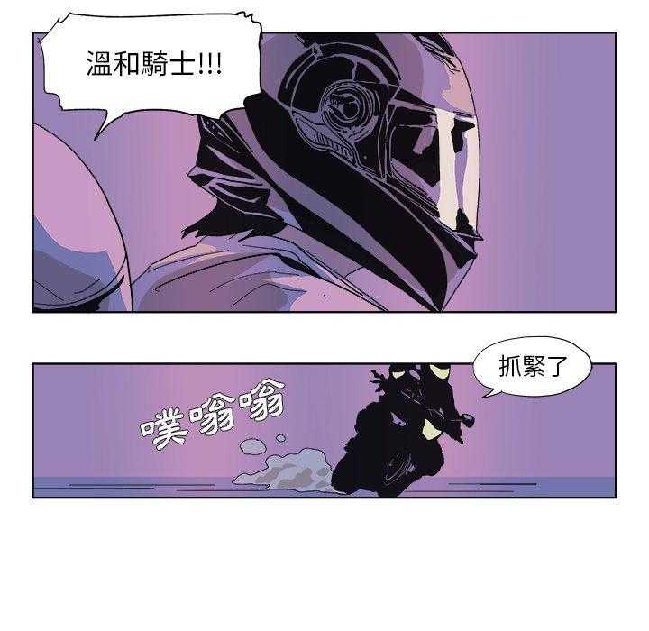 《Ghost》漫画最新章节第48话 48免费下拉式在线观看章节第【3】张图片