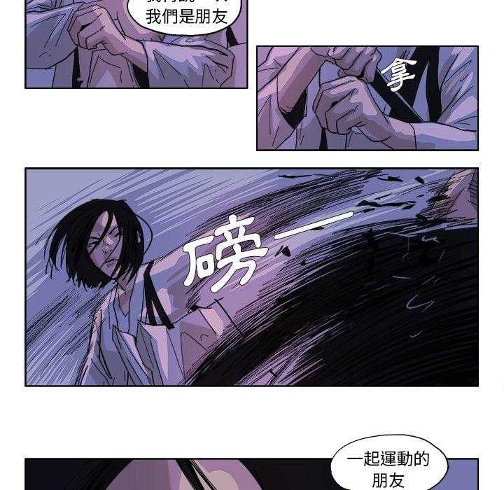 《Ghost》漫画最新章节第48话 48免费下拉式在线观看章节第【14】张图片