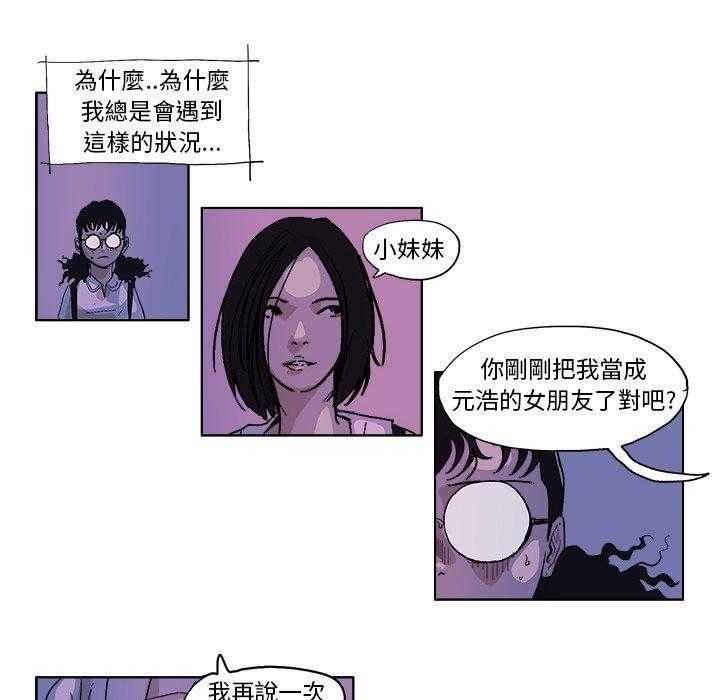 《Ghost》漫画最新章节第48话 48免费下拉式在线观看章节第【15】张图片